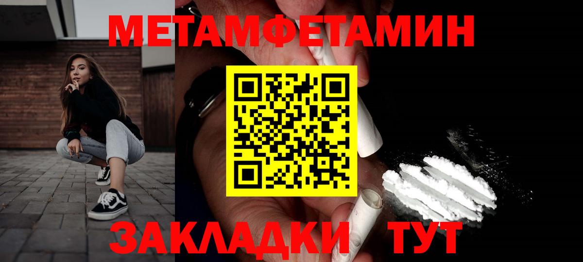 Чайковский  АМФ Розовый  Amphetamine  Вход с VPN 