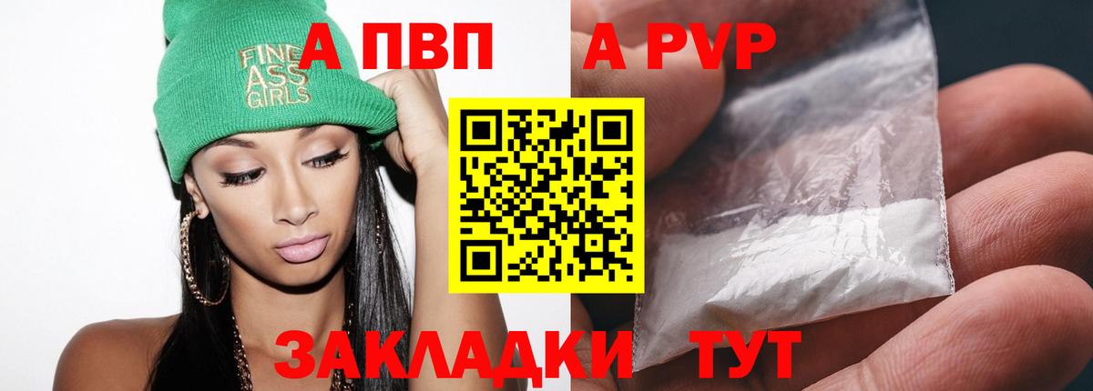 Alfa_PVP VHQ  Вход с VPN  Чайковский  Alpha-PVP СК 