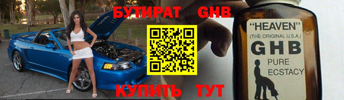 Бутират 99%  Вход с VPN  Бутират  Чайковский 
