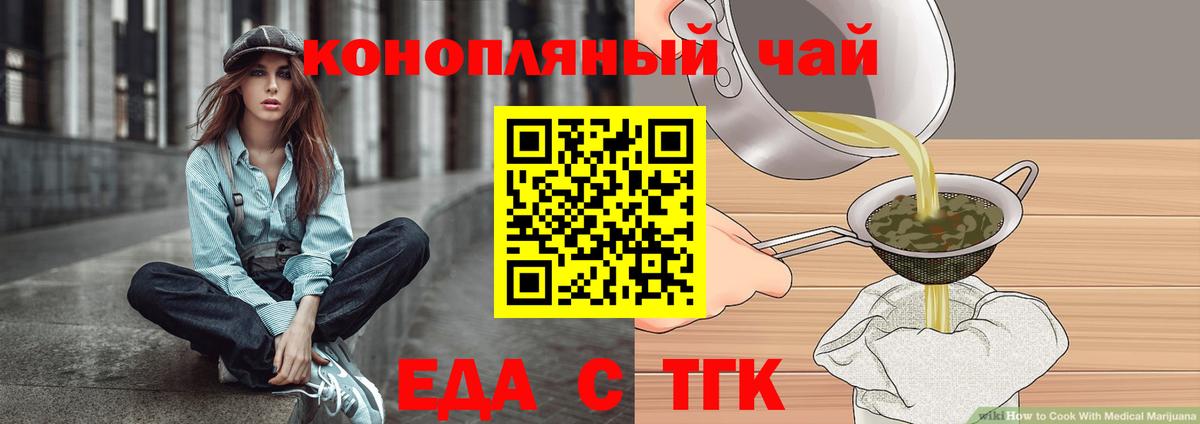 Чайковский  Canna-Cookies конопля  Вход с VPN 