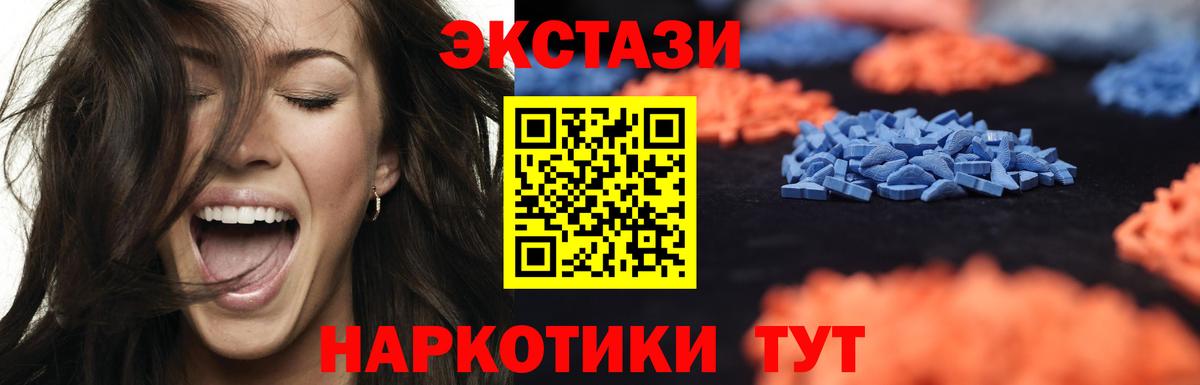 mega ссылка  Вход с VPN  ЭКСТАЗИ Cube  Чайковский  Ecstasy DUBAI  цена наркотик 