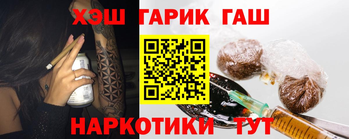ГАШ индика сатива  Вход с VPN  Гашиш  Чайковский  ГАШ hashish 
