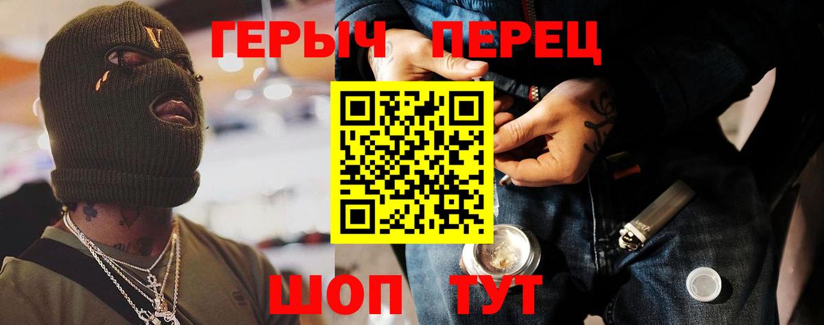 ГЕРОИН  Героин белый  Вход с VPN  Чайковский 