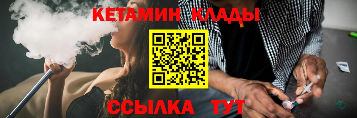 Чайковский  Кетамин ketamine  КЕТАМИН ketamine  Вход с VPN 
