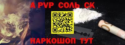 спайс Пугачёв