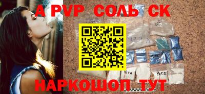 спайс Пугачёв