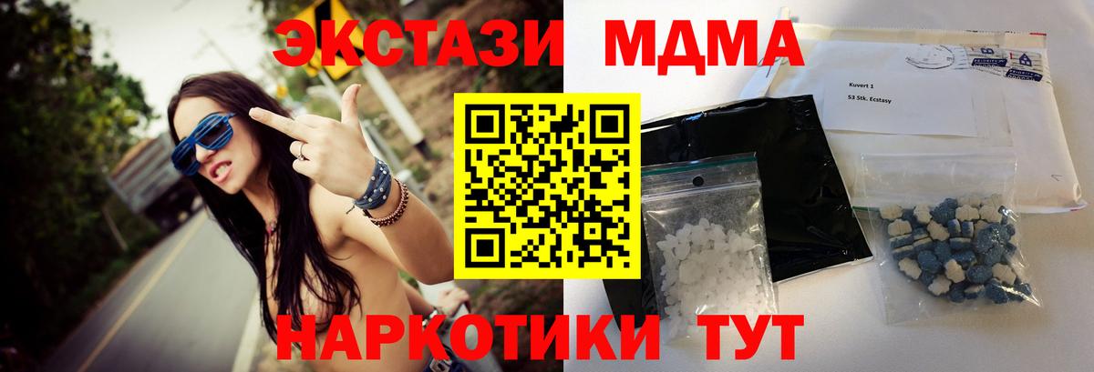 MDMA кристаллы Чайковский