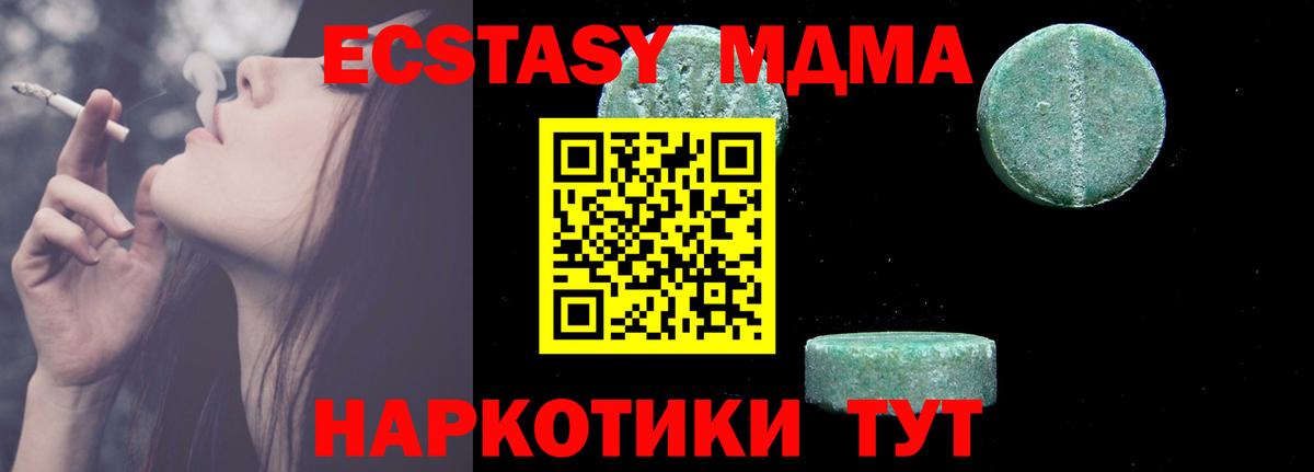 MDMA crystal  Вход с VPN  MDMA Molly  МДМА  Чайковский 