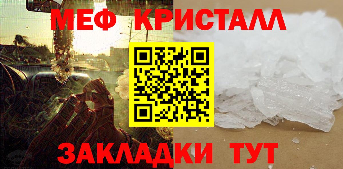 Меф  Чайковский