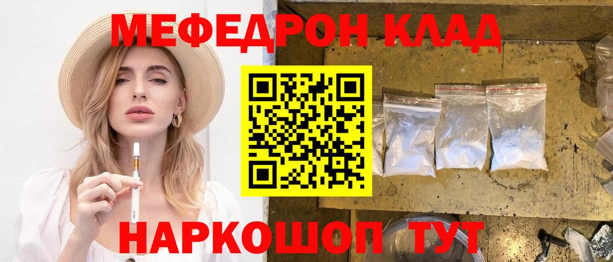 Чайковский  Мефедрон мяу мяу  Меф  Меф VHQ  Вход с VPN 