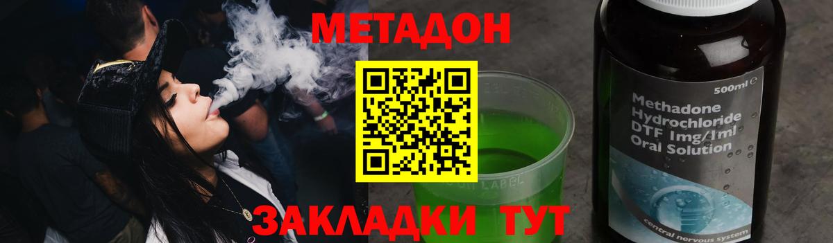 МЕТАДОН мёд Чайковский