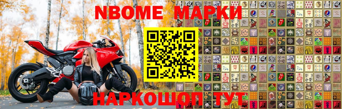 Наркотические марки 1500мкг  Вход с VPN  Наркотические марки 1500мкг  Чайковский 