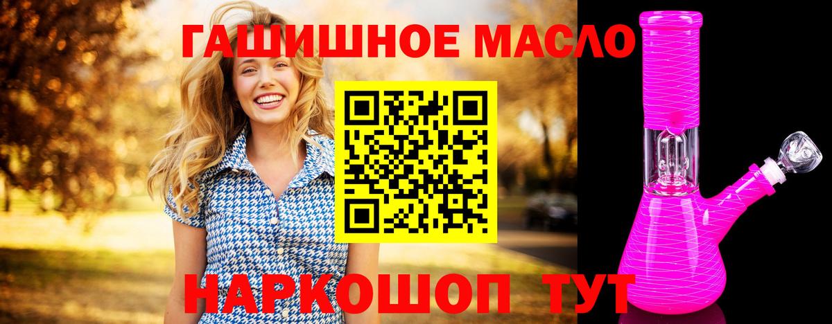 Чайковский  ТГК вейп с тгк  ТГК гашишное масло  Вход с VPN 
