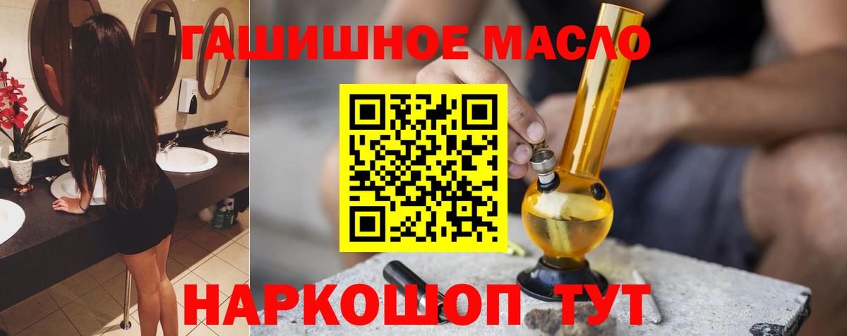 Дистиллят ТГК THC oil Чайковский