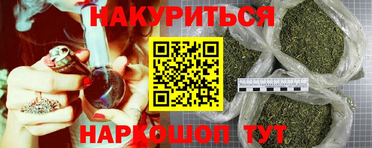 МАРИХУАНА AK-47  Марихуана Ganja  Канабис White Widow  Чайковский  Конопля семена  Вход с VPN 